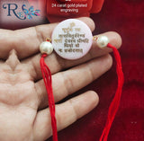 Auspicious Gayatri Mantra Rakhi